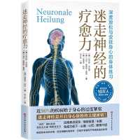 The Healing Power of the Vagus Nerve
