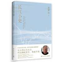 A Short History of the Yangtze River