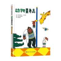 Animal Height Measurement