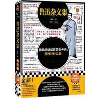 Collected Miscellaneous Writings of Lu Xun