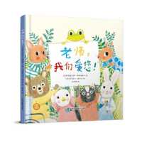 Teacher, We Love You!