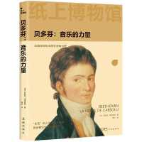 Museum on Paper - Beethoven: The Power of Music