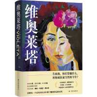 Violetta: a Woman's Life