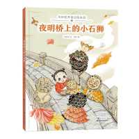 The Little Stone Lions on Yemin