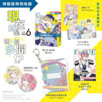 師走ゆき『多聞くん今どっち！？　６巻』（繁体字中文訳・特装版）<br>4713006558432 Taiwanese Book