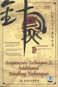 Acupuncture and Moxibustion Techniques 2 : Additional Needle Techniques （1 DVD/BKLT）