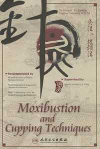 Moxibustion and Cupping Techniques （DVD/BKLT）
