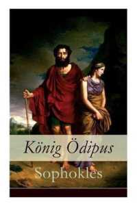 König Ödipus : Der zweite Teil der Thebanischen Trilogie