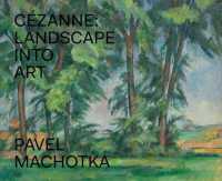セザンヌ：風景画<br>Cezanne - Landscape into Art （Revised）