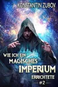 Wie ich ein Magisches Imperium errichtete (Buch 2): Eine Portal-Progression Fantasy Serie