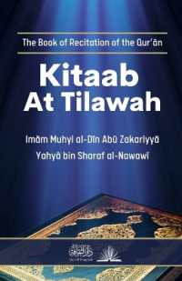 The book of recitation of the Quran V2