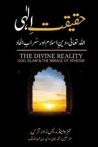 The Divine Reality : Haqqaniyet e Khudawandi （Large Print）
