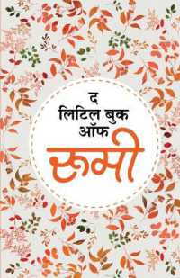 Rumi Ka Soofi Safarnama