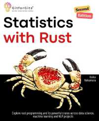Statistics with Rust (Edition2) （2ND）