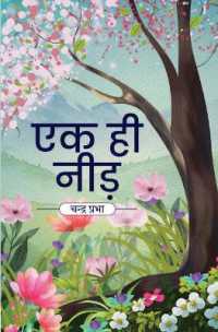 Ek hi Needh