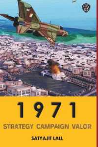 1971: Strategy, Campaign, Valor