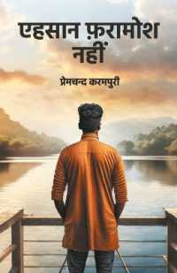 Ehasan Faramosh Nahi