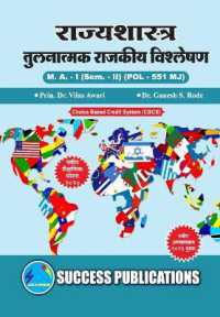 Comparative Political Analysis