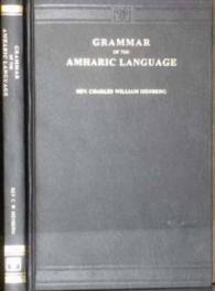 Grammar of the Amharic Language （New ed of 1842）
