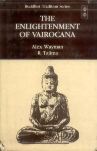 Enlightenment of Vairocana (Buddhist Tradition) （New）
