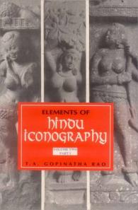 Elements of Hindu Iconography （New）