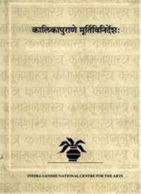 The Tantra of Svayambhu Vidyapada (Kalamulasastra S.)