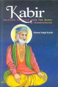 Kabir : Selected Couplets from Sakhi in Transversion