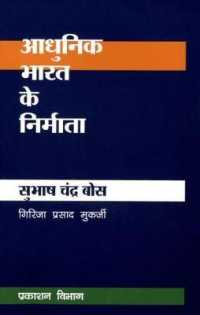 Subhash Chandra Bose