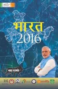 Bharat 2016 : A Reference Annual