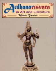 Ardhanariasvara in Art and Literature