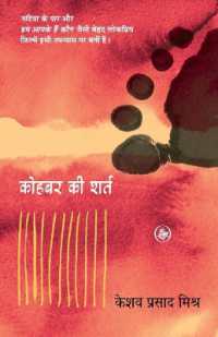 Kohbar Ki Shart （9TH）