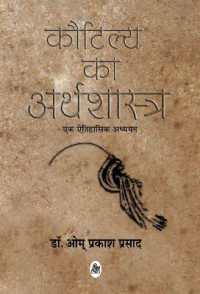 Kautilya Ka Arthashastra （3RD）