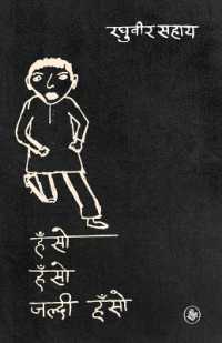 Hanso Hanso Jaldi Hanso （2ND）