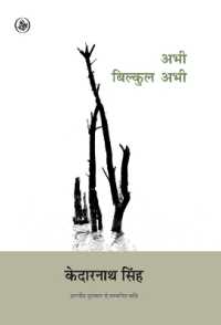 Abhi, Bilkul Abhi （2ND）