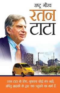 Rashtra Gaurav Ratan Tata
