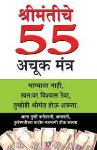 Amir Banne Ke 55 Achuk Mantra