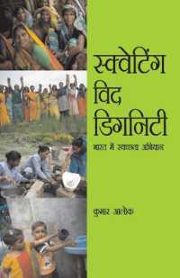 Squatting with Diginity