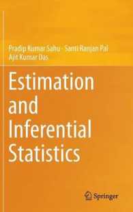 推定・推測統計学（テキスト）<br>Estimation and Inferential Statistics