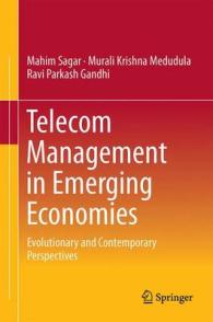 新興国の通信管理<br>Telecom Management in Emerging Economies : Evolutionary and Contemporary Perspectives