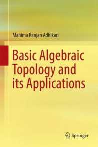 代数的位相幾何学の基礎と応用（テキスト）<br>Basic Algebraic Topology and its Applications