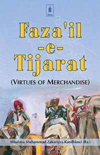 Virtues of Merchandise