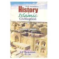 History of Islamic Civilization: Umayyads and Abbasids Pt. 4 （2ND）
