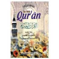 The Holy Qur'an: Arabic Text with English Translation