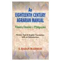 An Eighteenth Century Agrarian Manual : Yasin's Dastur-i-Malguzari