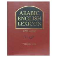 Aarabic English Lexicon