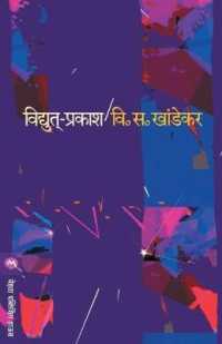 Vidyut Prakash （4TH）