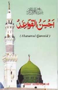 Ahsanul Qawid : Arabic-English