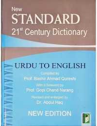 New Century 21st Century Dictionary : Urdu to English