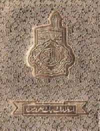 Dawah through Dialogue