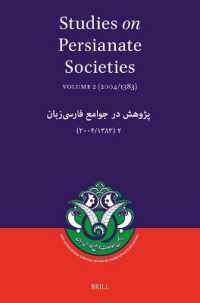 Studies on Persianate Societies: Volume 2 (2004/1383) : پژوهش در جوامع فارسى‌زبان: ۱ (۳۸٣±